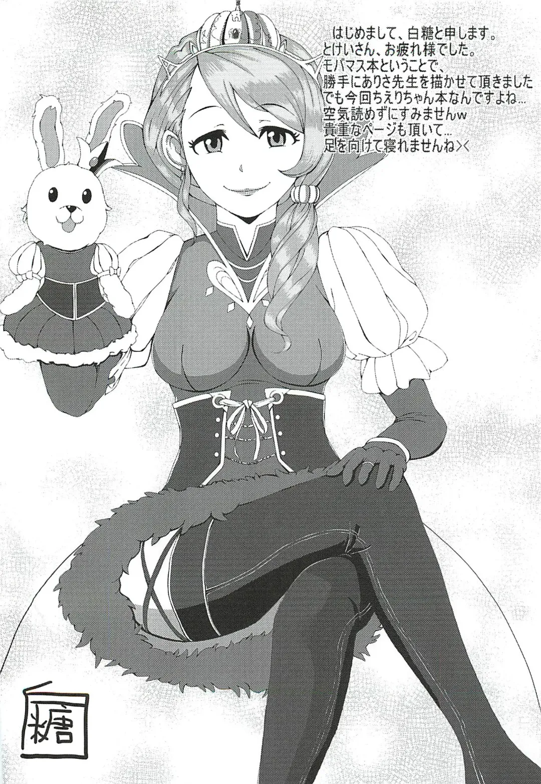 [Hanetsuki Tokei] Cherry Tarte Fhentai - Page 15