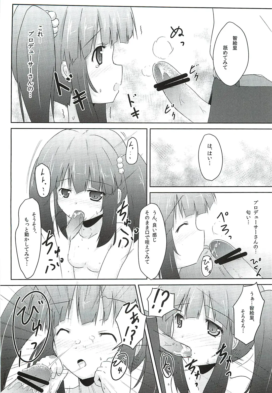 [Hanetsuki Tokei] Cherry Tarte Fhentai - Page 8