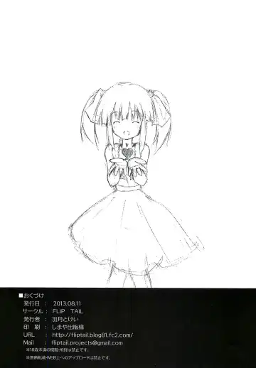 [Hanetsuki Tokei] Cherry Tarte Fhentai - Page 17