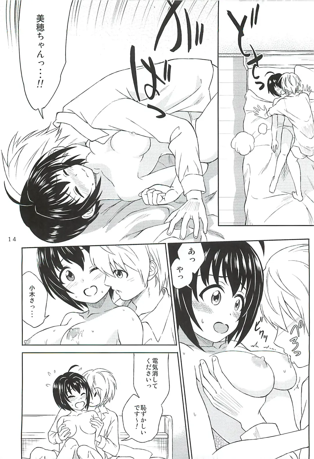 [Souen Hiro] Kohinata Miho wa Junpuumanpan Desu! Fhentai - Page 13
