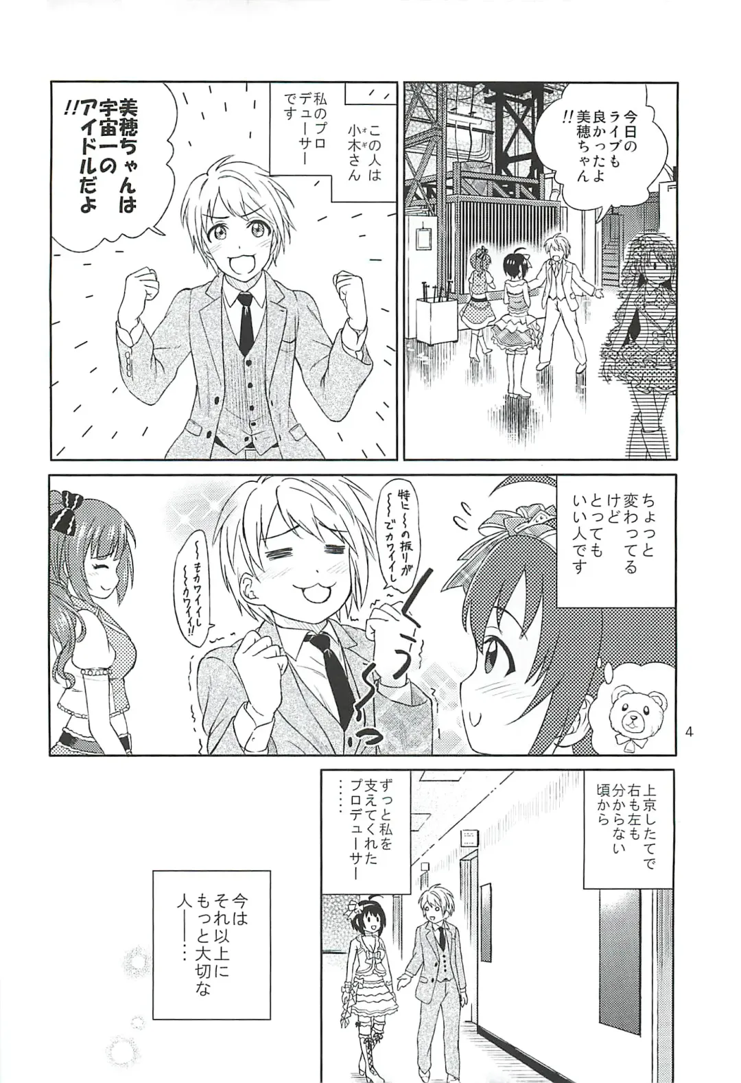 [Souen Hiro] Kohinata Miho wa Junpuumanpan Desu! Fhentai - Page 3