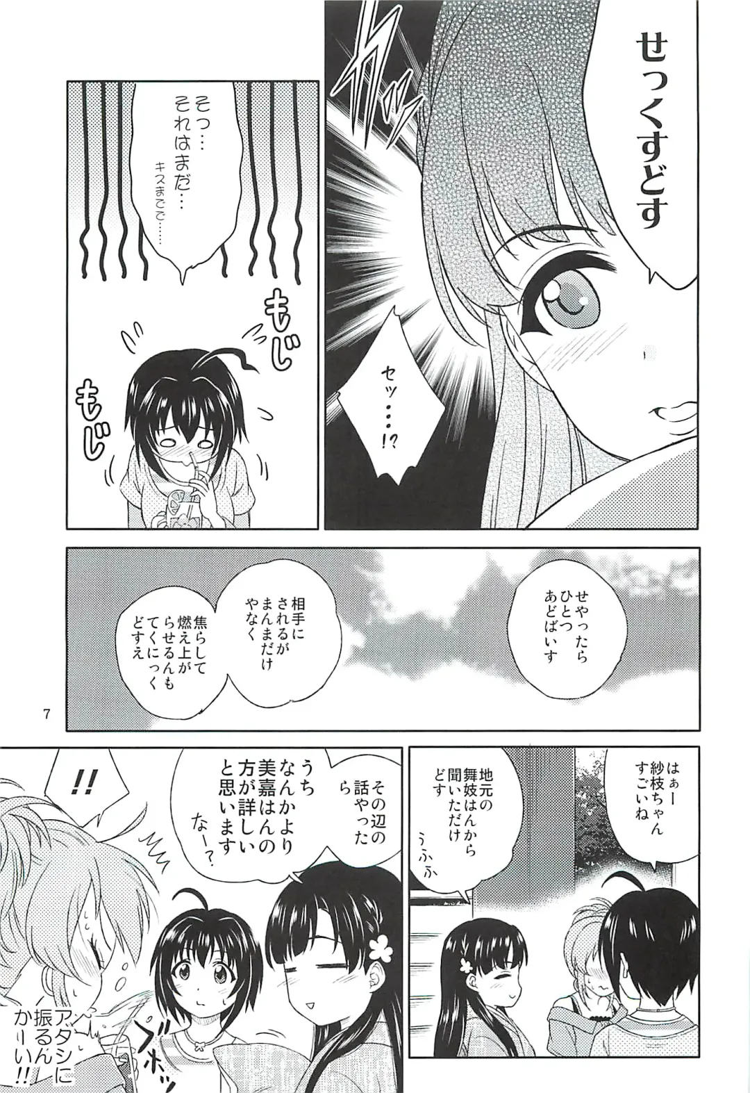 [Souen Hiro] Kohinata Miho wa Junpuumanpan Desu! Fhentai - Page 6