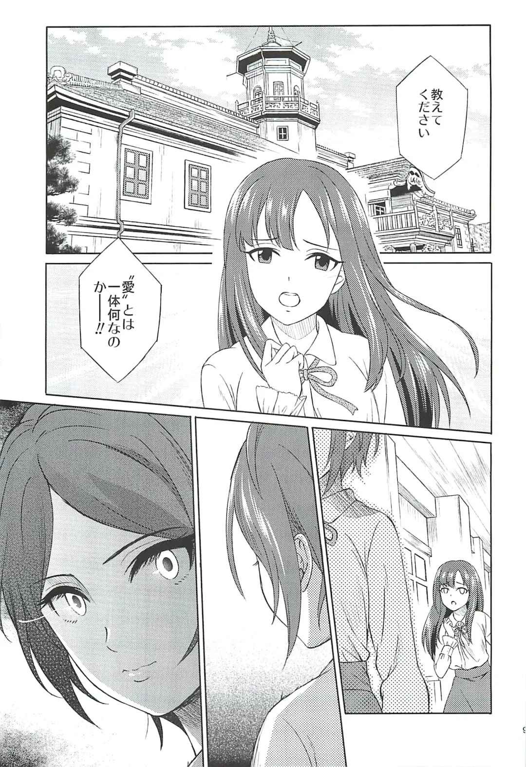 [Souen Hiro] Kohinata Miho wa Junpuumanpan Desu! Fhentai - Page 8