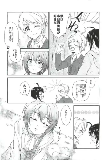 [Souen Hiro] Kohinata Miho wa Junpuumanpan Desu! Fhentai - Page 11