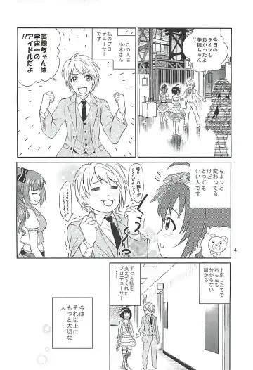 [Souen Hiro] Kohinata Miho wa Junpuumanpan Desu! Fhentai - Page 3