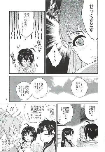 [Souen Hiro] Kohinata Miho wa Junpuumanpan Desu! Fhentai - Page 6