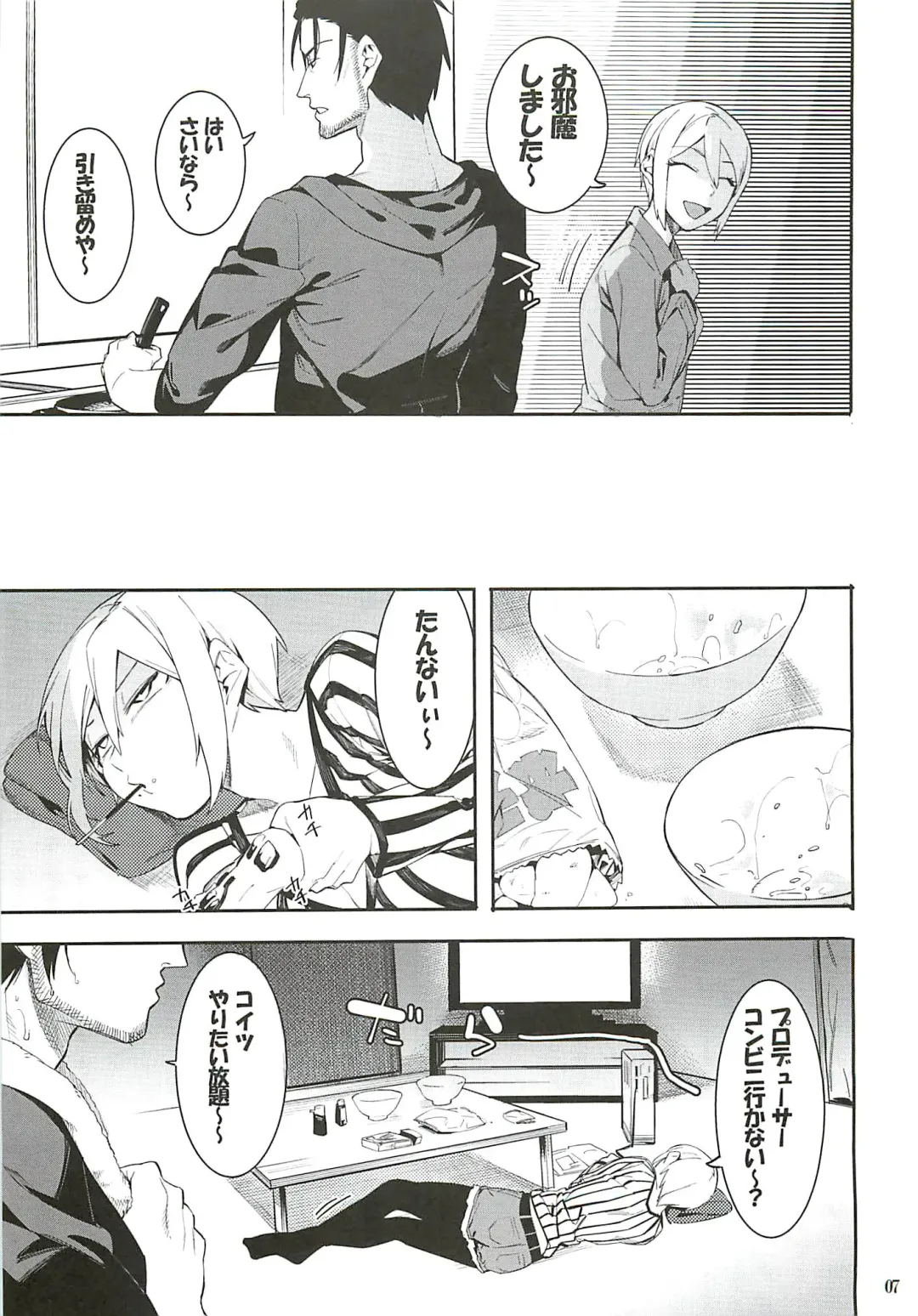 [Menea The Dog] Lipsync vol.2 harmonious Fhentai - Page 6