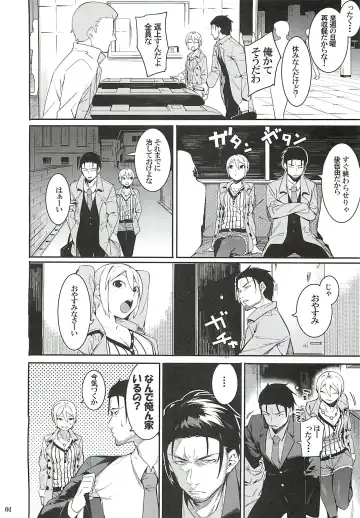 [Menea The Dog] Lipsync vol.2 harmonious Fhentai - Page 3