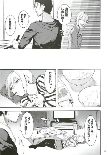 [Menea The Dog] Lipsync vol.2 harmonious Fhentai - Page 6