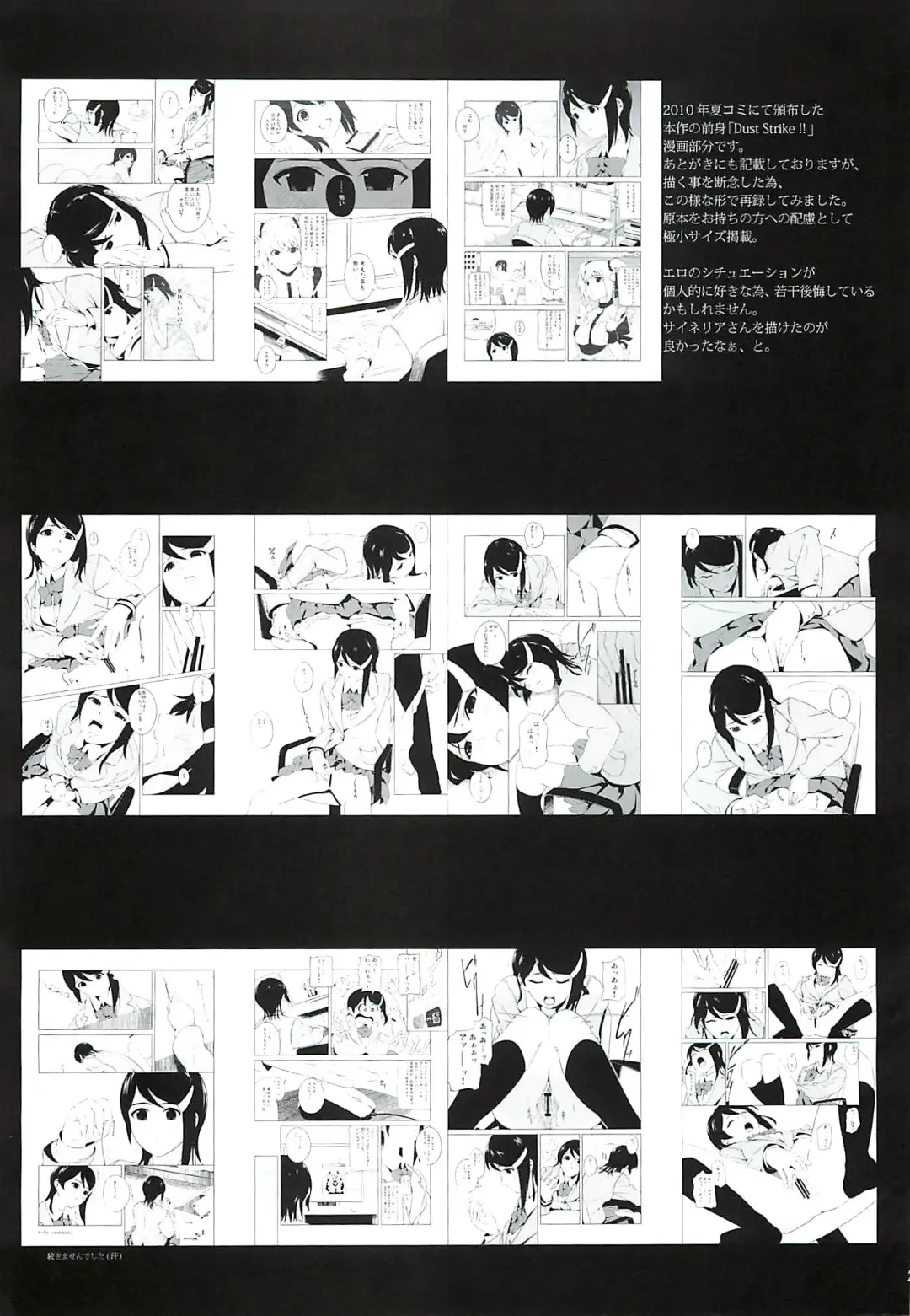 [Yakuzaishi] DUST STRIKE!! # Fhentai - Page 24