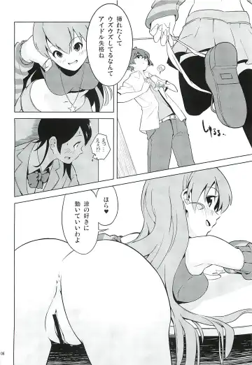 [Yakuzaishi] DUST STRIKE!! # Fhentai - Page 5