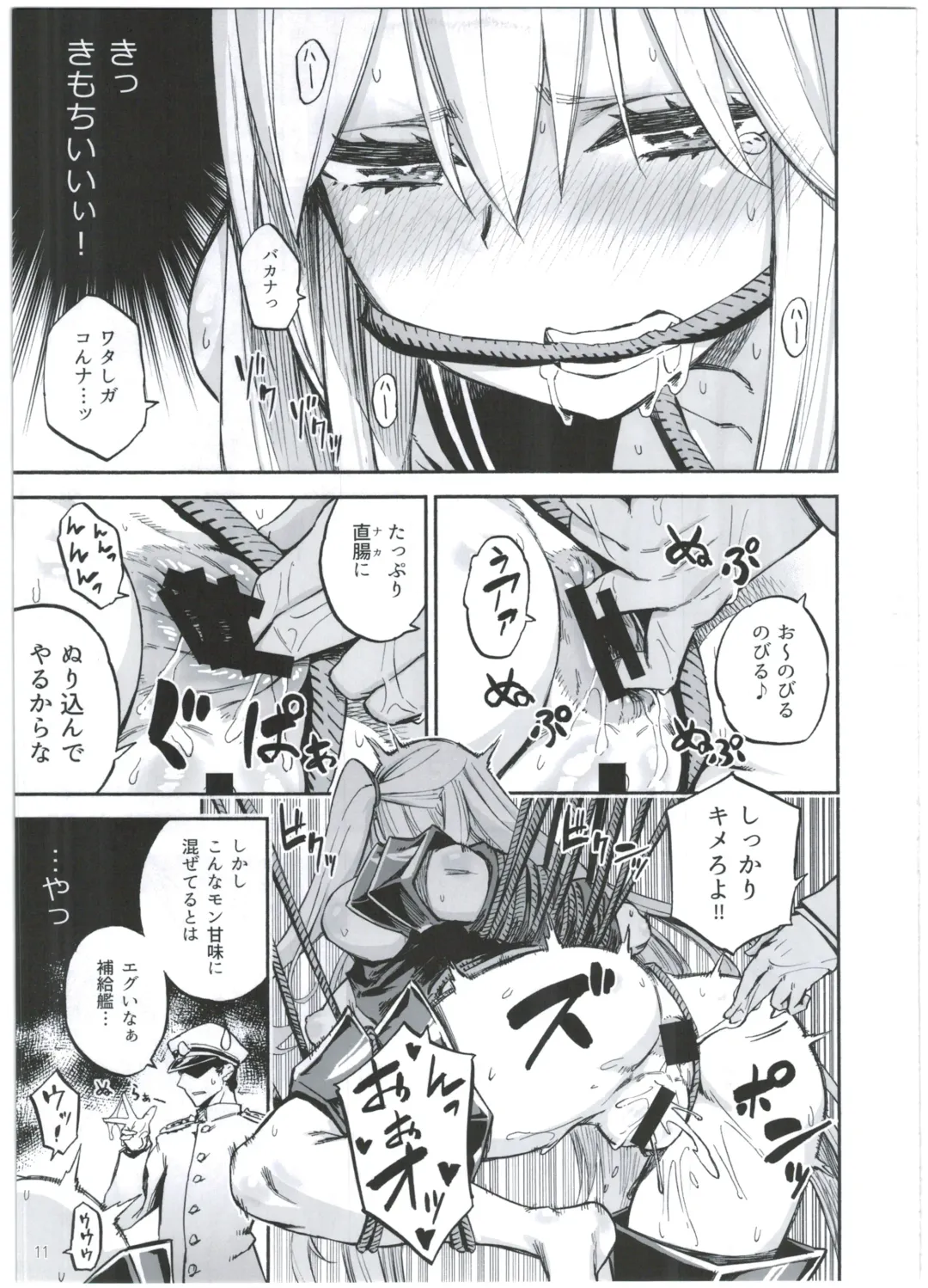 [Piyopiyo] Kuuboshibari Fhentai - Page 13