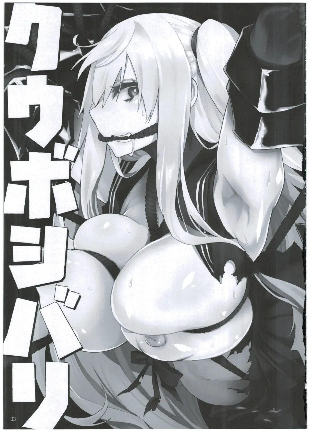 [Piyopiyo] Kuuboshibari Fhentai - Page 5