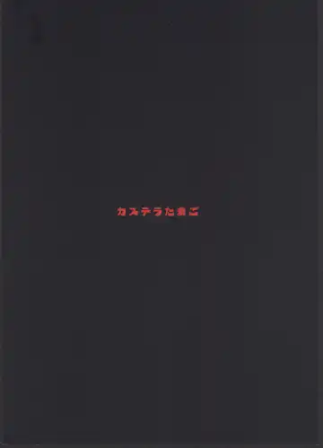 [Piyopiyo] Kuuboshibari Fhentai - Page 28