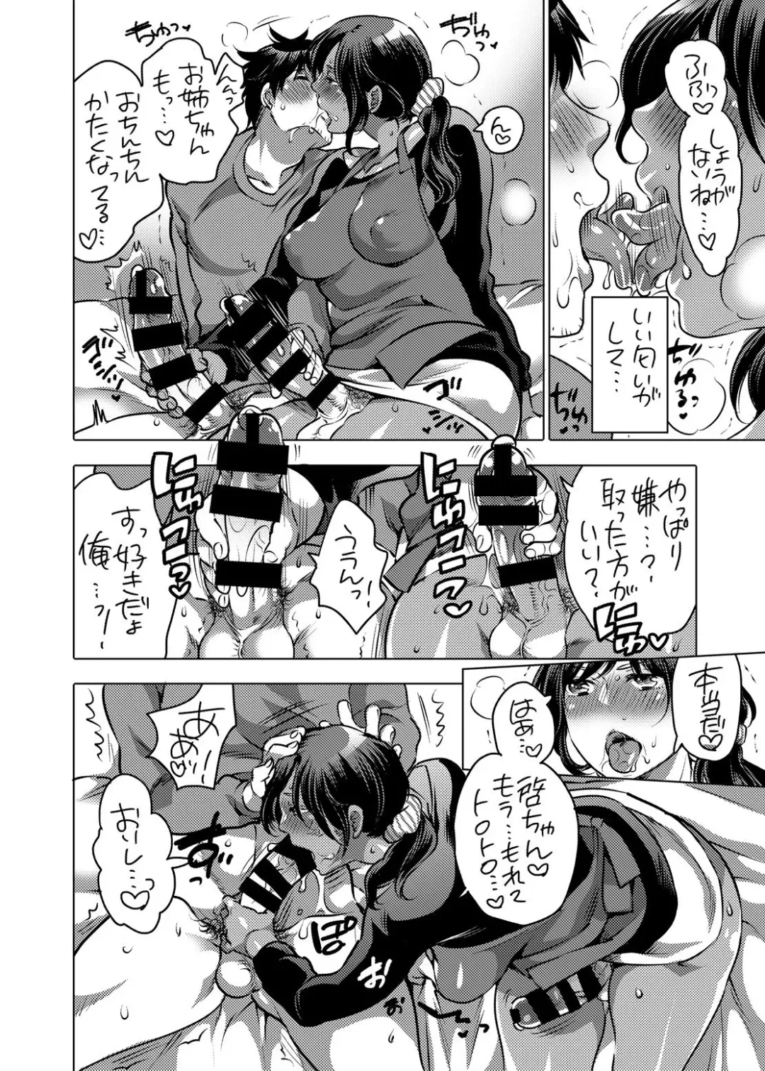 [Inochi Wazuka] Boku no Kawaii Shemale Osananajimi ga Bitch ni Sodatteta Ken Fhentai - Page 13