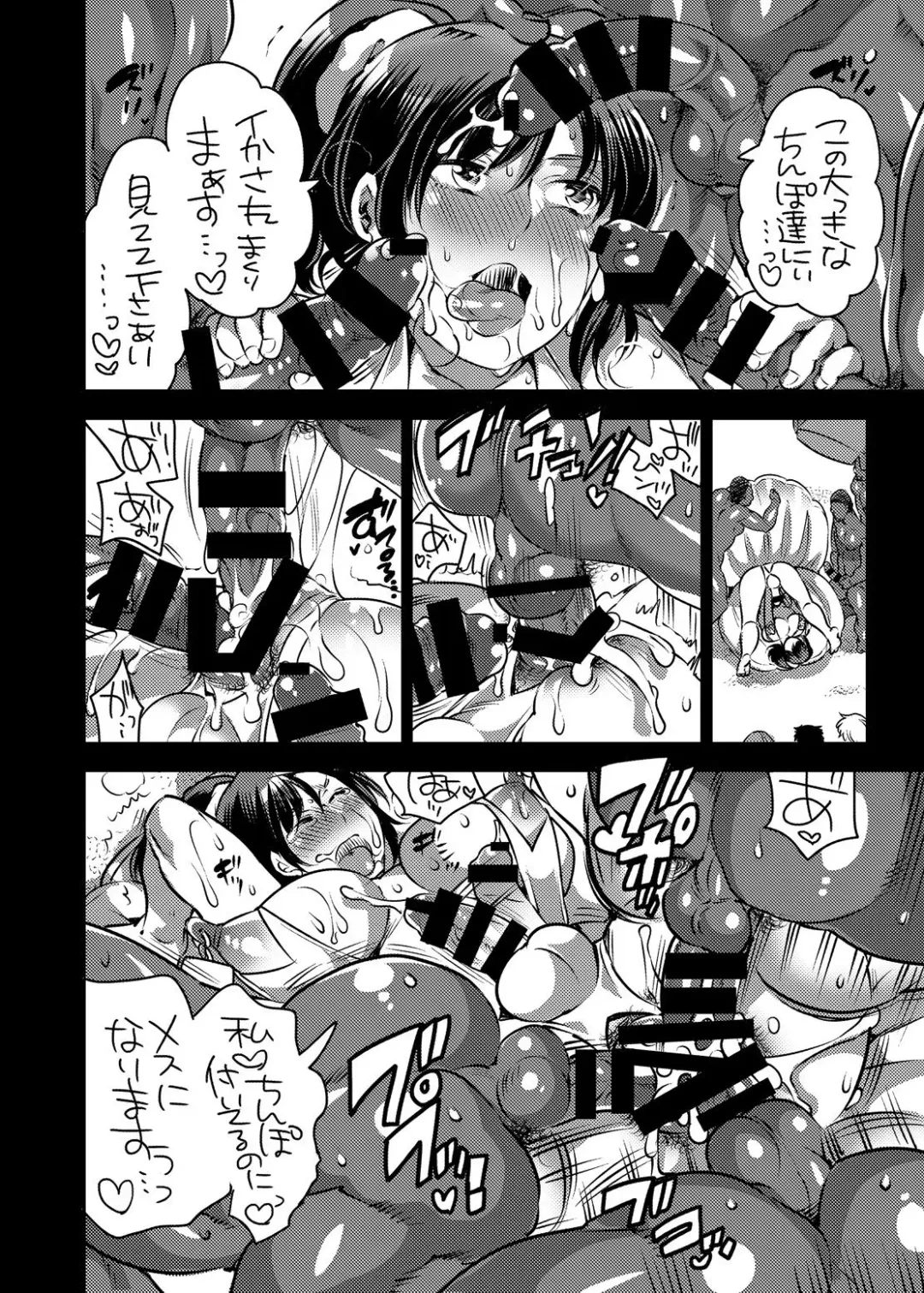 [Inochi Wazuka] Boku no Kawaii Shemale Osananajimi ga Bitch ni Sodatteta Ken Fhentai - Page 23