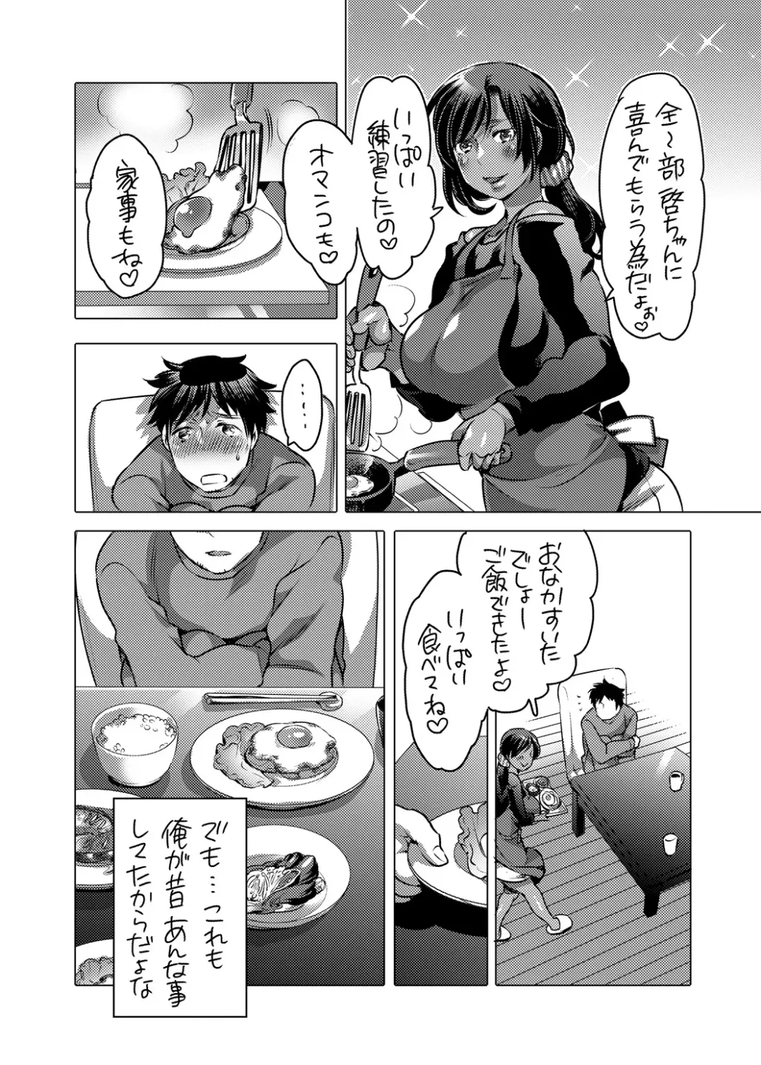 [Inochi Wazuka] Boku no Kawaii Shemale Osananajimi ga Bitch ni Sodatteta Ken Fhentai - Page 29