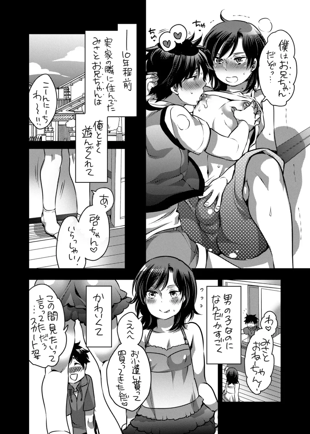 [Inochi Wazuka] Boku no Kawaii Shemale Osananajimi ga Bitch ni Sodatteta Ken Fhentai - Page 3