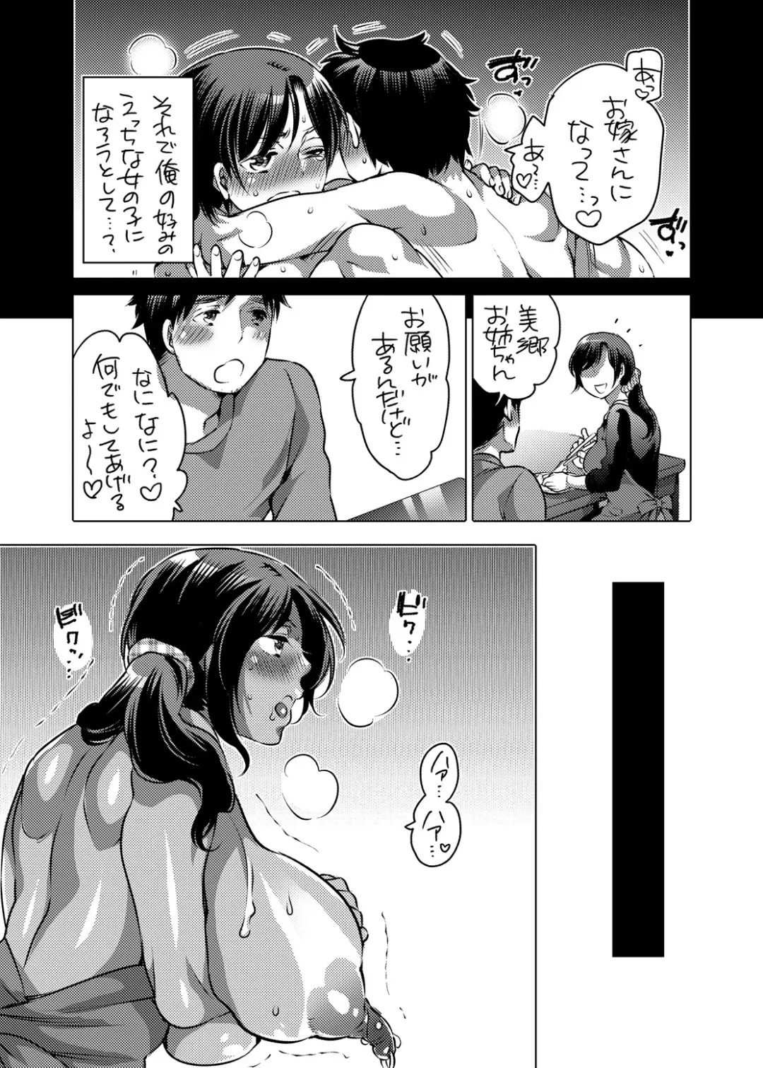 [Inochi Wazuka] Boku no Kawaii Shemale Osananajimi ga Bitch ni Sodatteta Ken Fhentai - Page 30