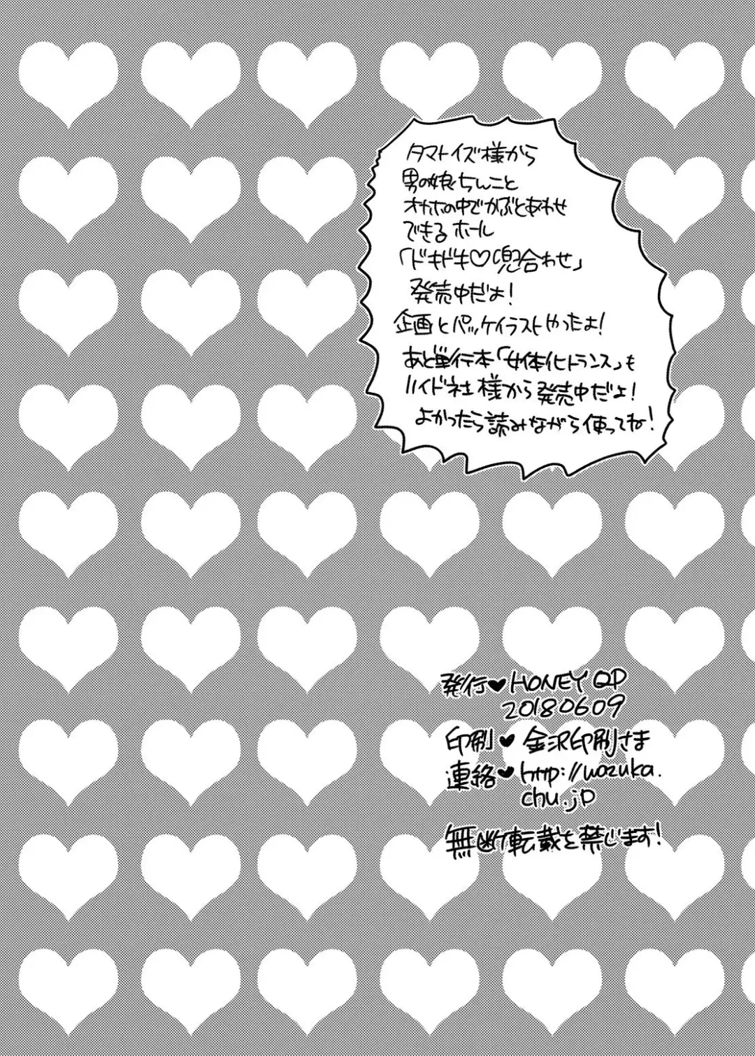 [Inochi Wazuka] Boku no Kawaii Shemale Osananajimi ga Bitch ni Sodatteta Ken Fhentai - Page 33