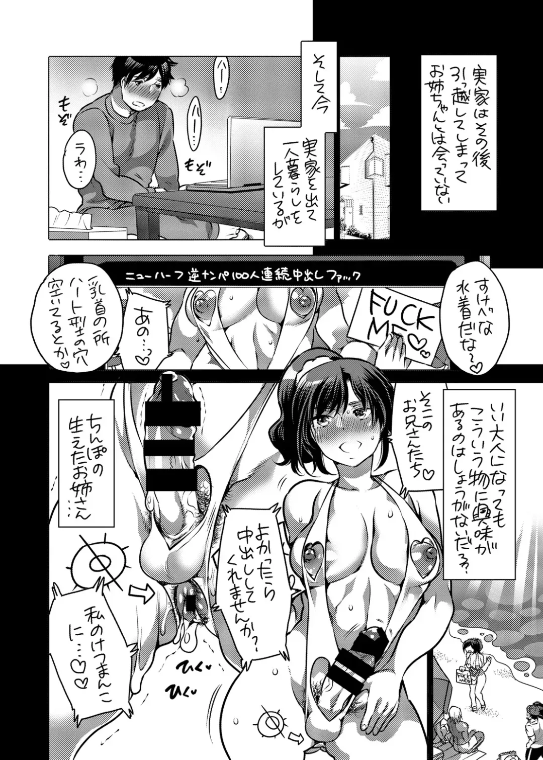 [Inochi Wazuka] Boku no Kawaii Shemale Osananajimi ga Bitch ni Sodatteta Ken Fhentai - Page 5