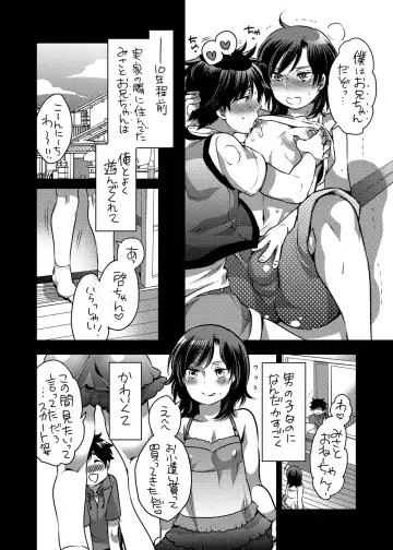 [Inochi Wazuka] Boku no Kawaii Shemale Osananajimi ga Bitch ni Sodatteta Ken Fhentai - Page 3