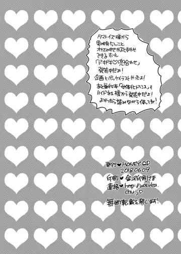 [Inochi Wazuka] Boku no Kawaii Shemale Osananajimi ga Bitch ni Sodatteta Ken Fhentai - Page 33