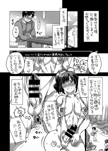 [Inochi Wazuka] Boku no Kawaii Shemale Osananajimi ga Bitch ni Sodatteta Ken Fhentai - Page 5