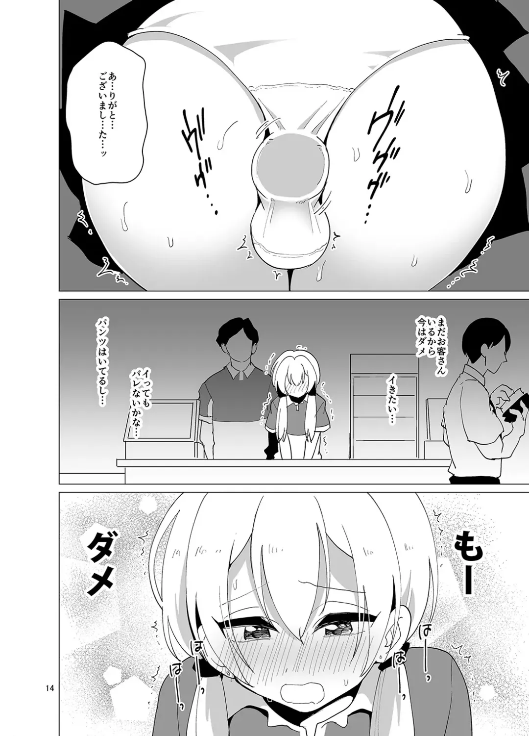 [Urakuso] Sekkyakuchuu demo Shasei ga Tomaranai Conveni Beit Josou Gal Fhentai - Page 15