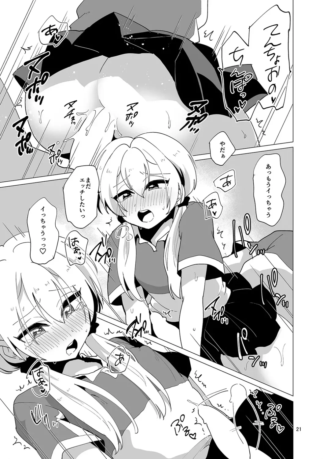 [Urakuso] Sekkyakuchuu demo Shasei ga Tomaranai Conveni Beit Josou Gal Fhentai - Page 22