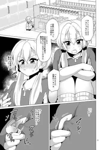 [Urakuso] Sekkyakuchuu demo Shasei ga Tomaranai Conveni Beit Josou Gal Fhentai - Page 12