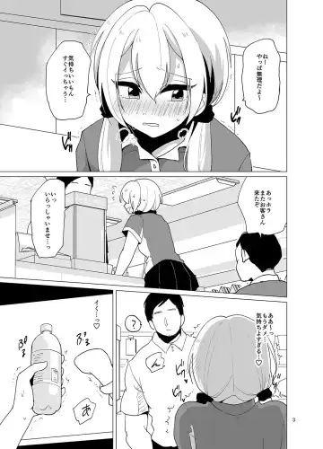 [Urakuso] Sekkyakuchuu demo Shasei ga Tomaranai Conveni Beit Josou Gal Fhentai - Page 4