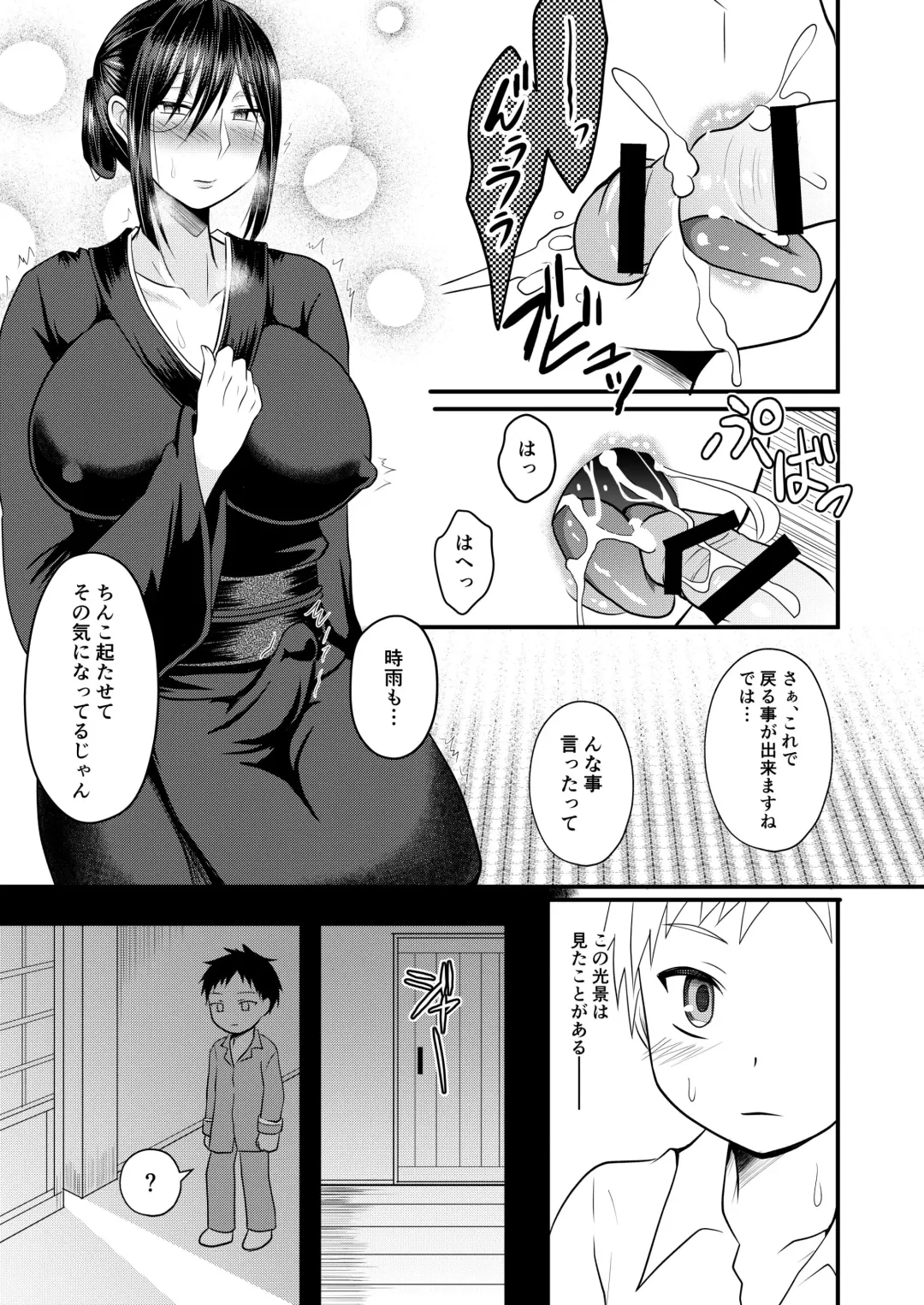 [Egami] Akogare no Hito wa Naki Chichi no Mekake Fhentai - Page 10
