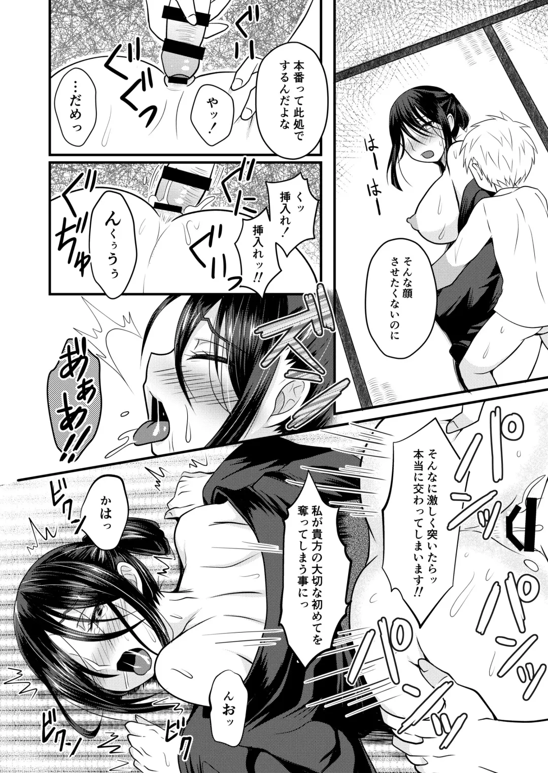 [Egami] Akogare no Hito wa Naki Chichi no Mekake Fhentai - Page 13