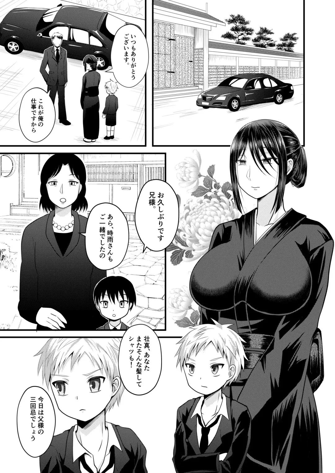 [Egami] Akogare no Hito wa Naki Chichi no Mekake Fhentai - Page 2