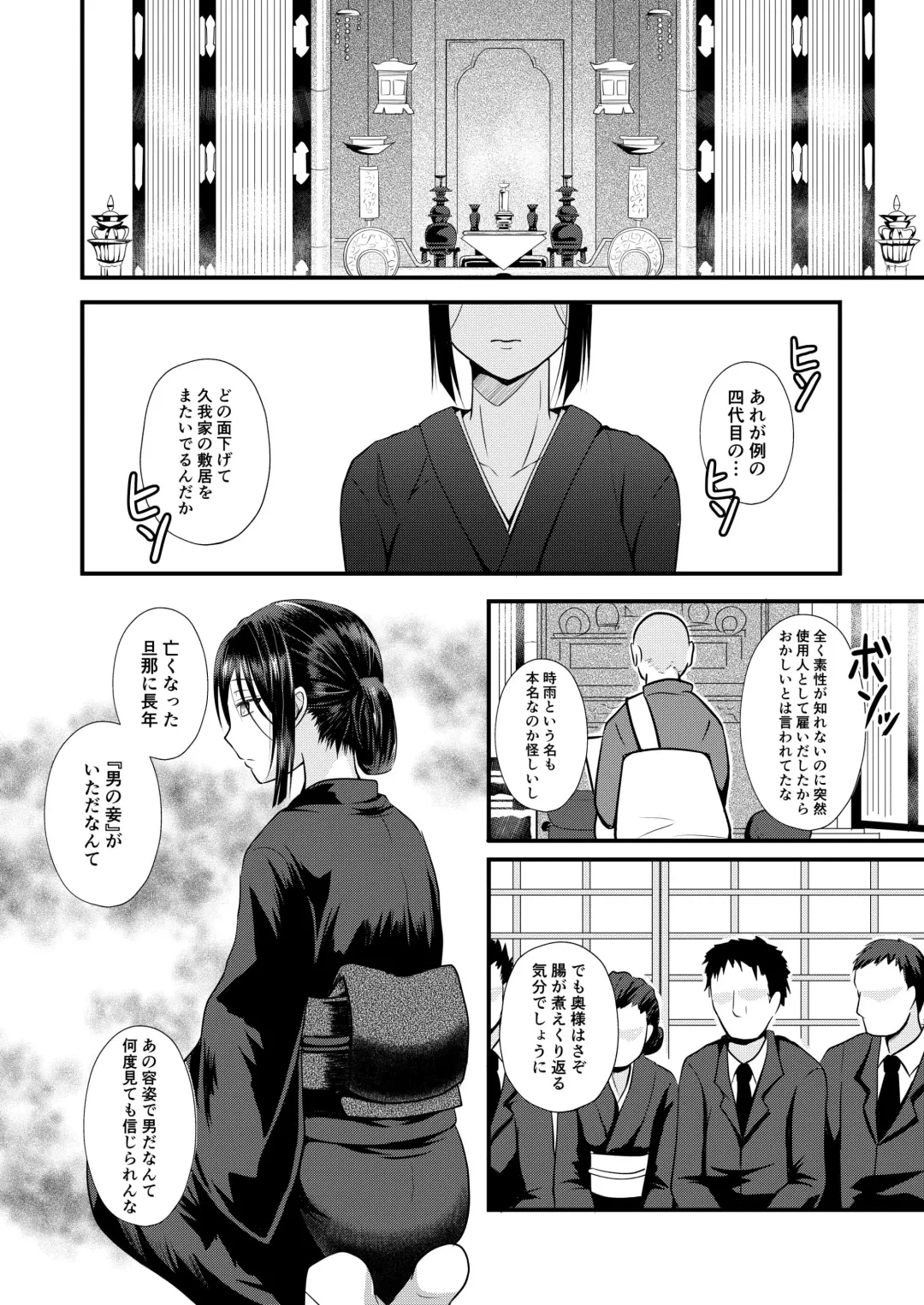 [Egami] Akogare no Hito wa Naki Chichi no Mekake Fhentai - Page 3