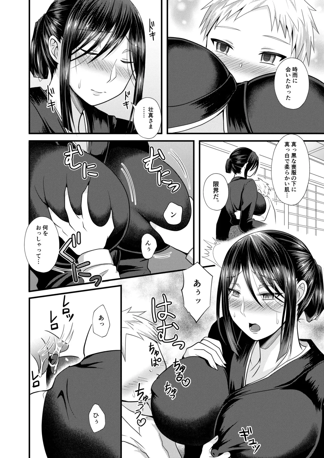 [Egami] Akogare no Hito wa Naki Chichi no Mekake Fhentai - Page 7