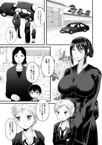 [Egami] Akogare no Hito wa Naki Chichi no Mekake Fhentai - Page 2