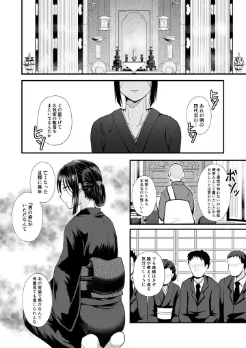[Egami] Akogare no Hito wa Naki Chichi no Mekake Fhentai - Page 3