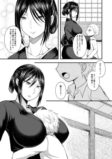 [Egami] Akogare no Hito wa Naki Chichi no Mekake Fhentai - Page 6