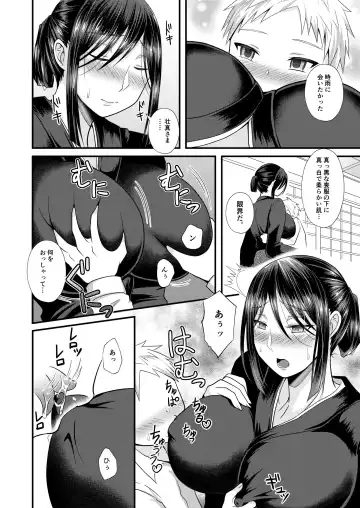 [Egami] Akogare no Hito wa Naki Chichi no Mekake Fhentai - Page 7