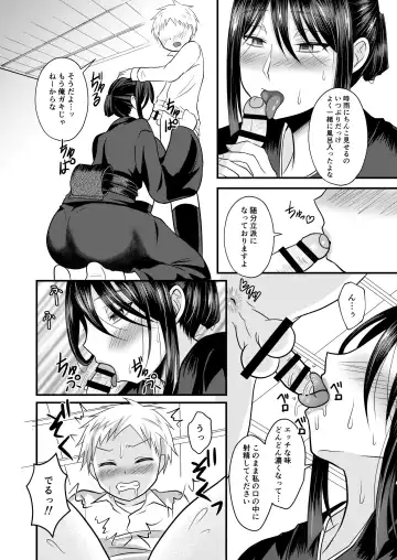 [Egami] Akogare no Hito wa Naki Chichi no Mekake Fhentai - Page 9