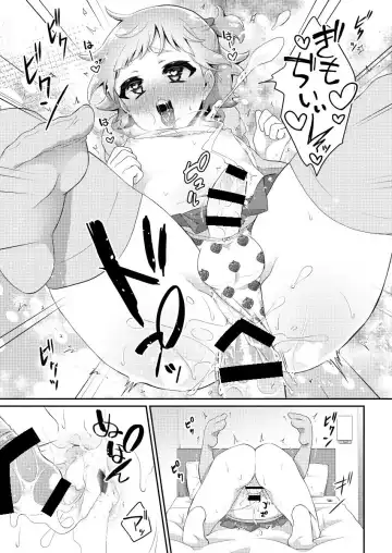 [Binto] Papa Katsu -Jojifuku Otokonoko Pino- Fhentai - Page 22