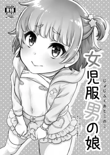 [Binto] Papa Katsu -Jojifuku Otokonoko Pino- Fhentai - Page 3