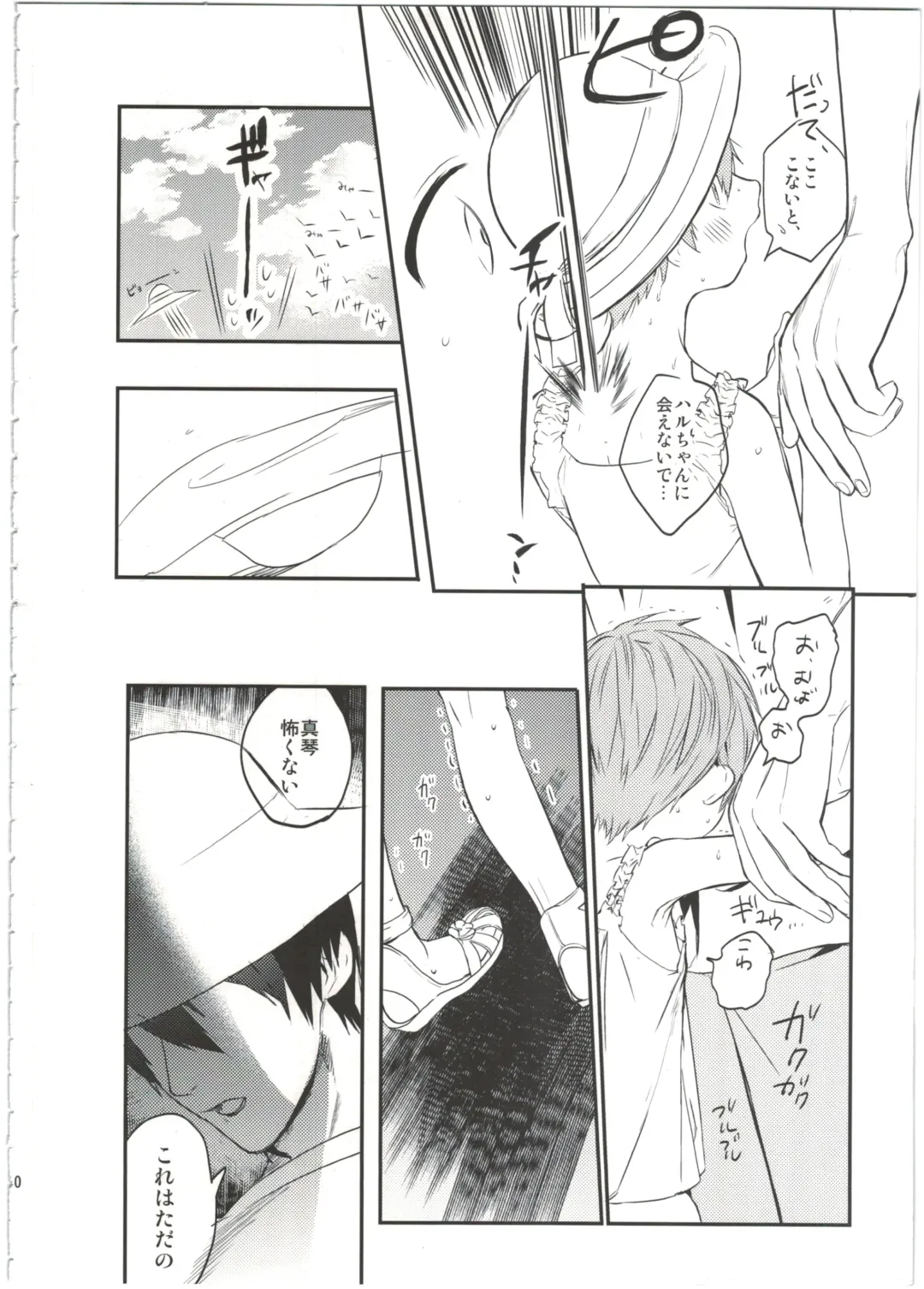 [Takahashikun] Yome Level One. Fhentai - Page 10