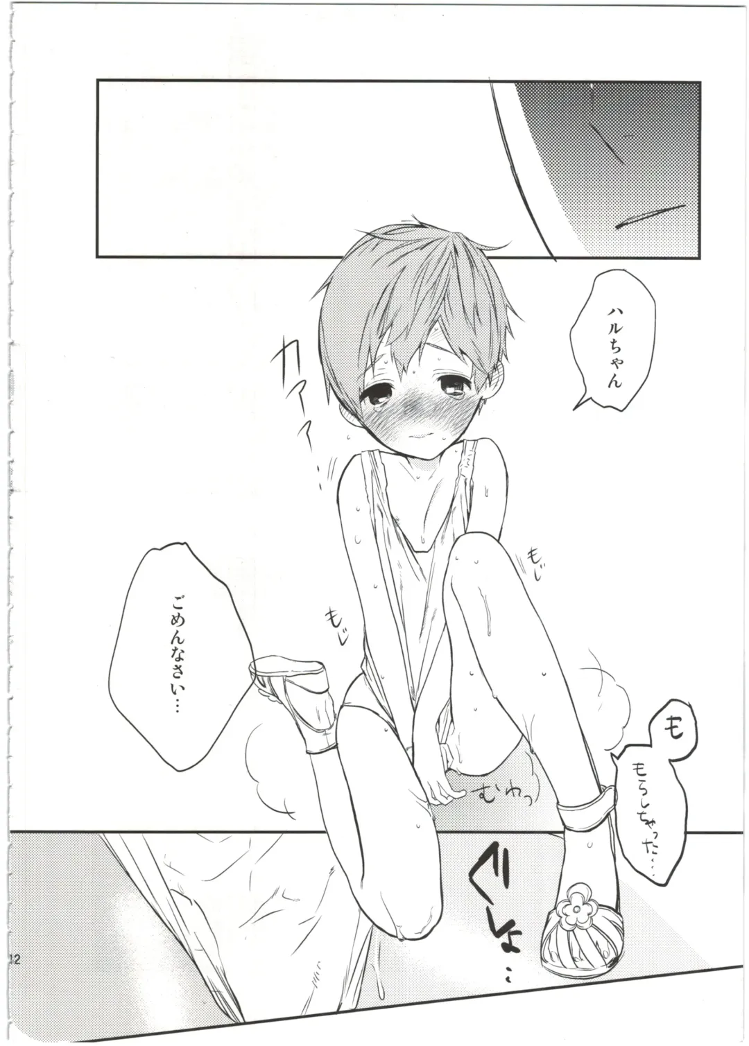 [Takahashikun] Yome Level One. Fhentai - Page 12