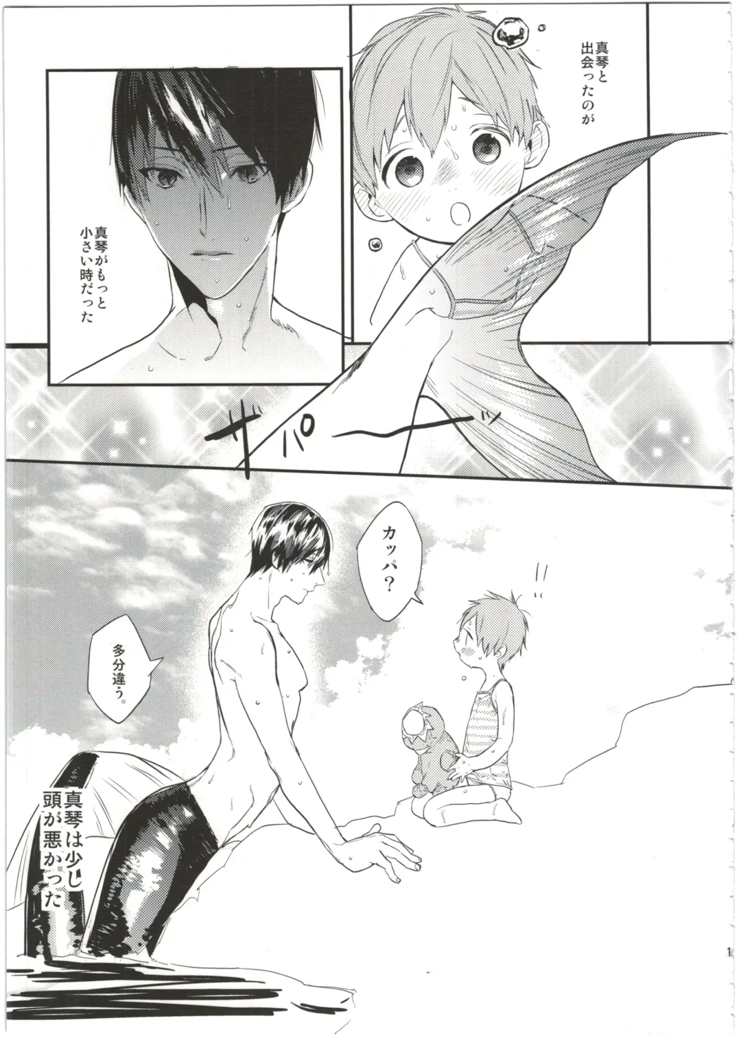 [Takahashikun] Yome Level One. Fhentai - Page 13