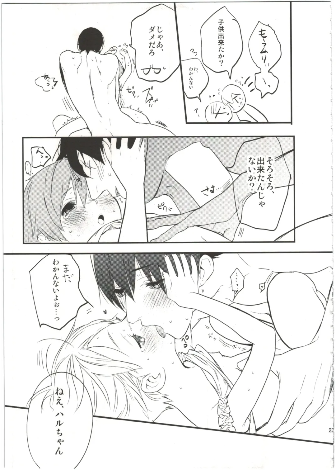 [Takahashikun] Yome Level One. Fhentai - Page 23