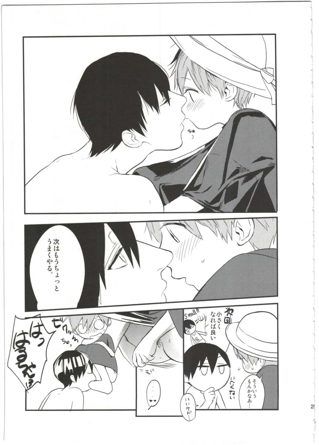 [Takahashikun] Yome Level One. Fhentai - Page 25