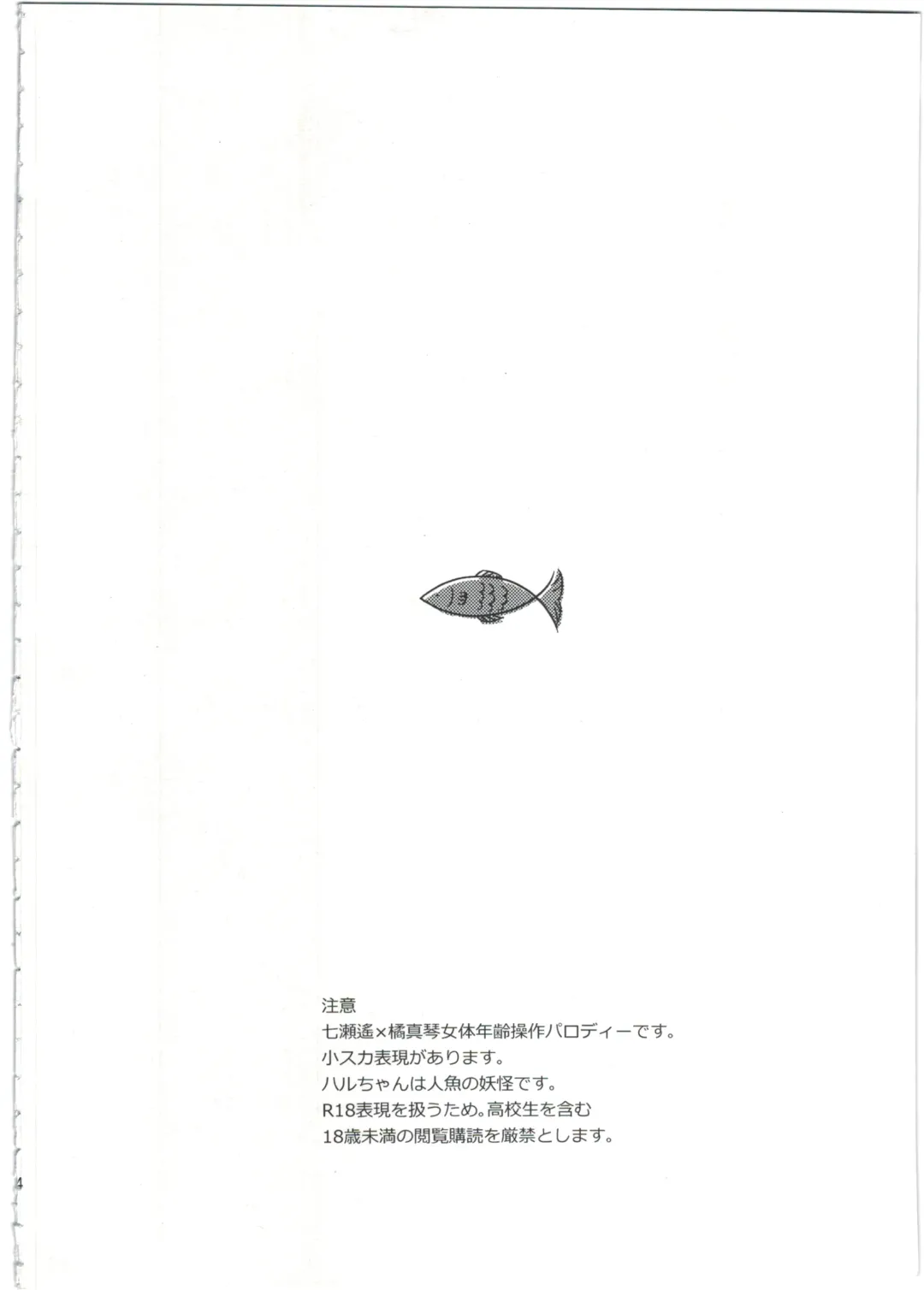 [Takahashikun] Yome Level One. Fhentai - Page 4